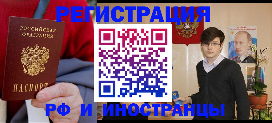 регистрация для школы в Нелидово