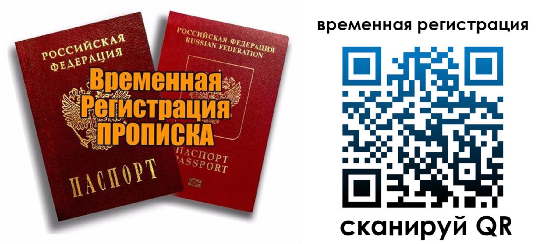 регистрация для дет. сада в Нелидово