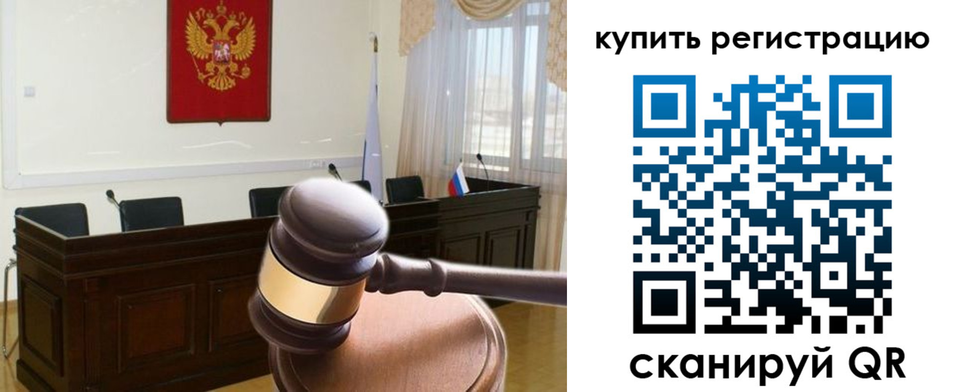 миграционный учет в Нелидово