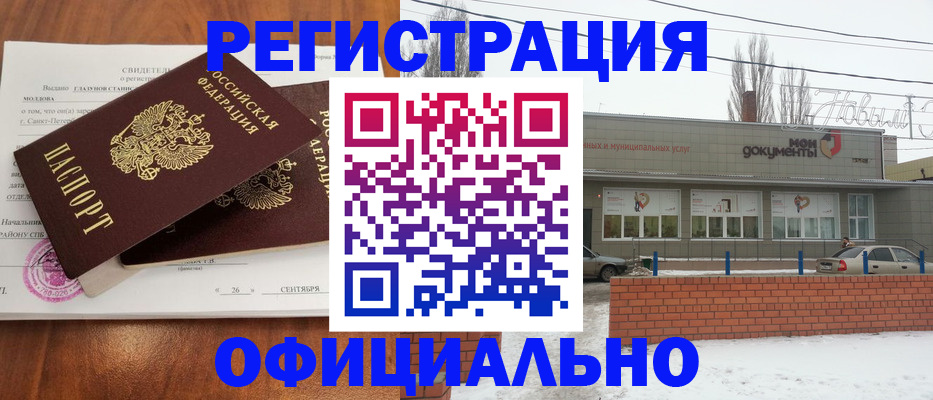 где прописаться в Нелидово