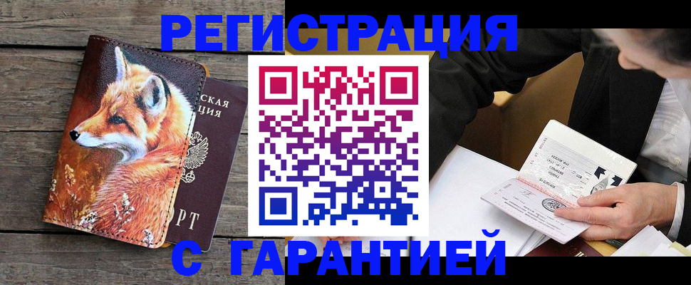 регистрация для дет. сада в Нелидово