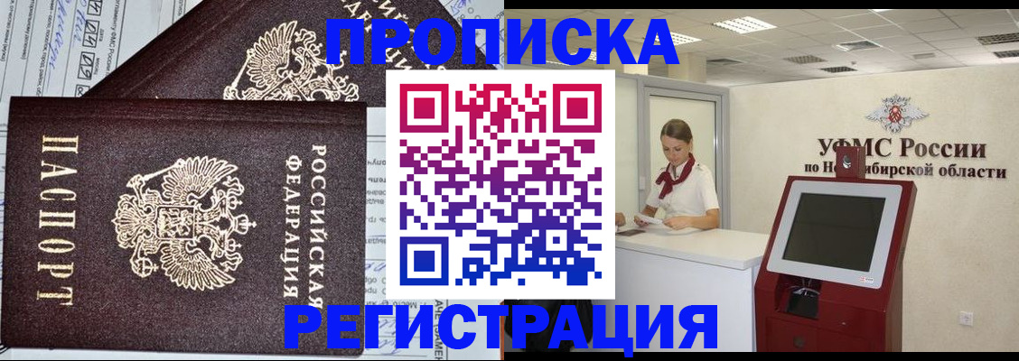 временная регистрация собственник в Нелидово