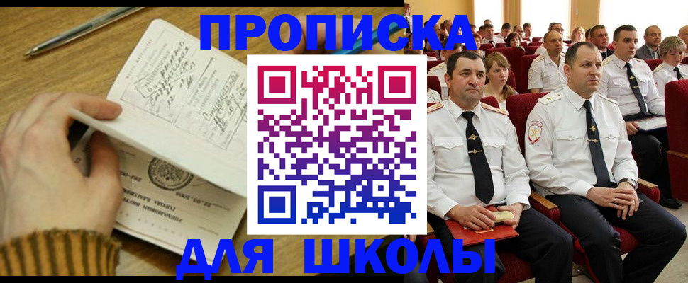 временная регистрация в квартире в Нелидово