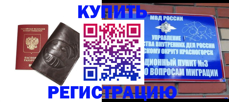 прописка в квартире в Нелидово
