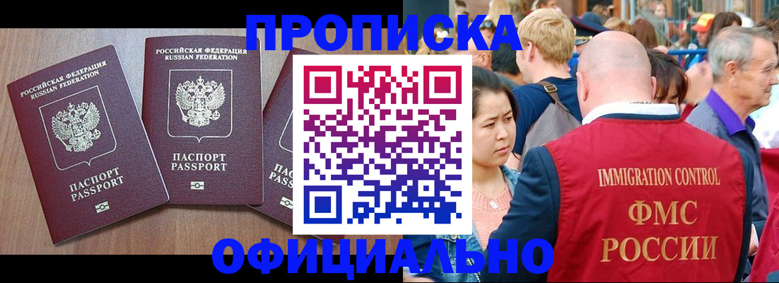 временная регистрация адрес в Нелидово