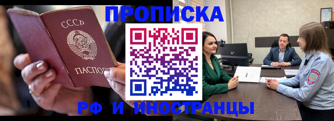 временная регистрация в Нелидово
