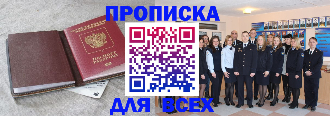 временная регистрация законно в Нелидово